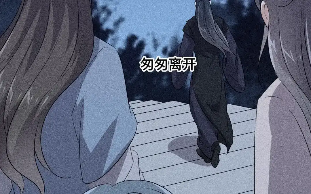 捡到剑圣肿么办 第64话 陷阱 第40页