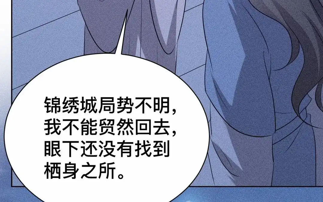 捡到剑圣肿么办 第64话 陷阱 第54页