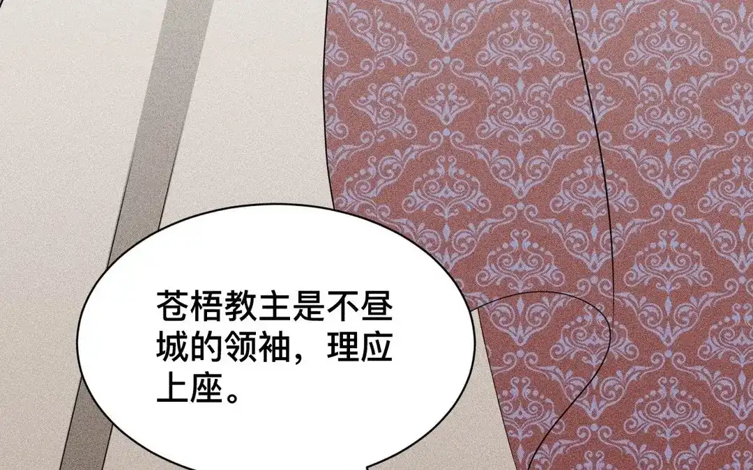 捡到剑圣肿么办 第64话 陷阱 第108页