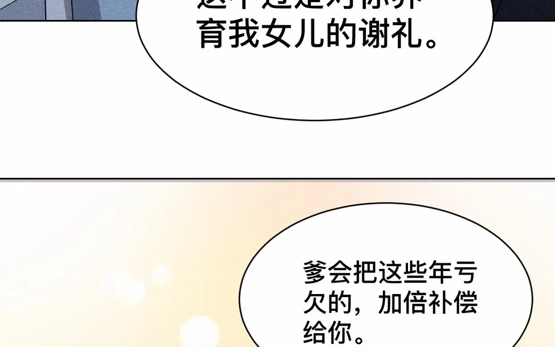 捡到剑圣肿么办 第64话 陷阱 第12页
