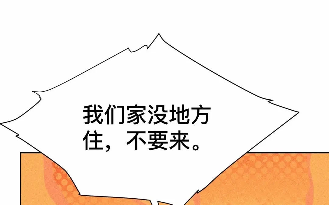 捡到剑圣肿么办 第64话 陷阱 第58页