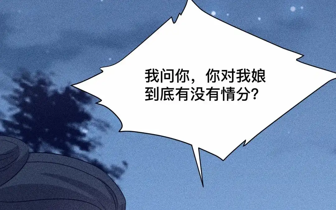 捡到剑圣肿么办 第64话 陷阱 第24页