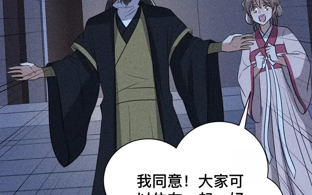 捡到剑圣肿么办 第64话 陷阱 第83页
