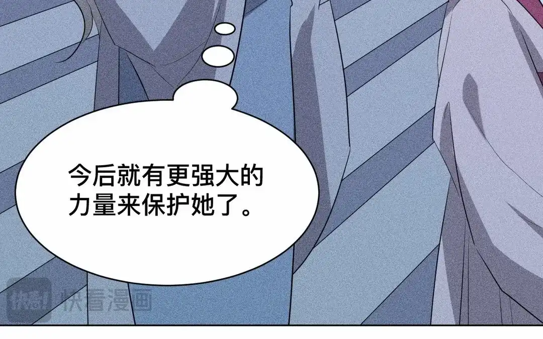捡到剑圣肿么办 第64话 陷阱 第18页