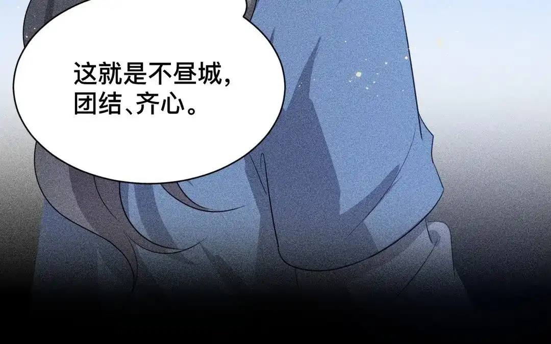 捡到剑圣肿么办 第64话 陷阱 第91页
