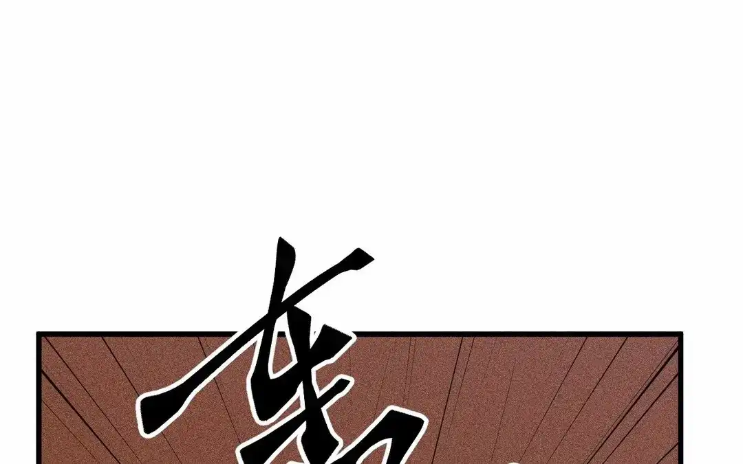 捡到剑圣肿么办 第65话 真是个傻子 第60页