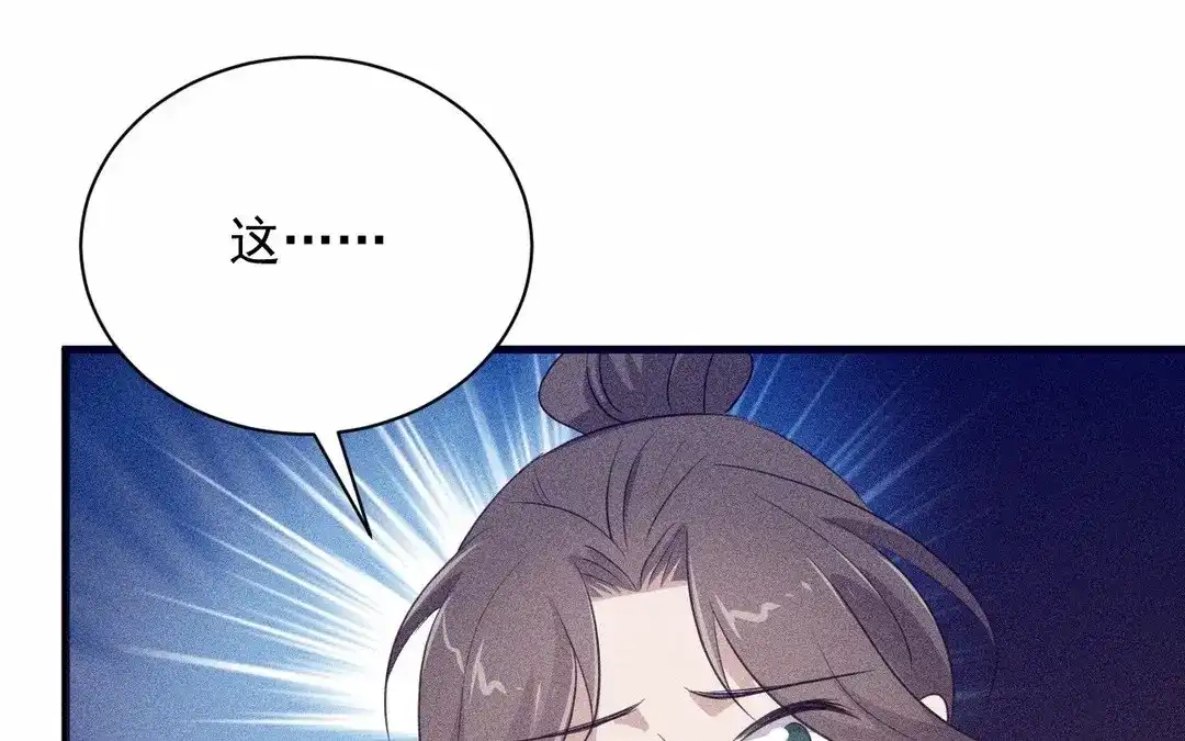 捡到剑圣肿么办 第65话 真是个傻子 第14页