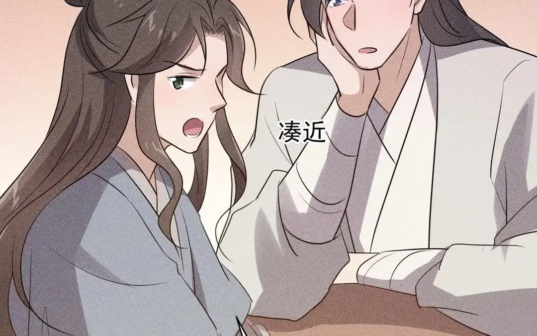 捡到剑圣肿么办 第65话 真是个傻子 第77页