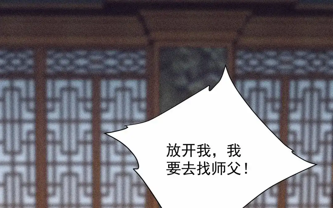 捡到剑圣肿么办 第65话 真是个傻子 第56页