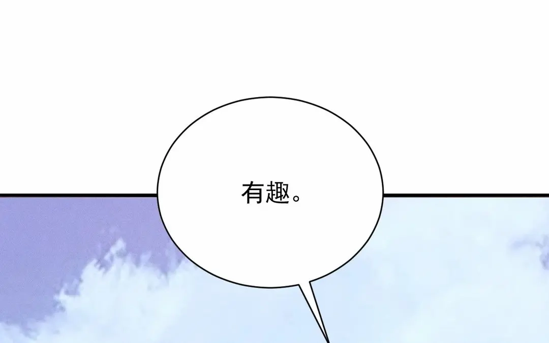 捡到剑圣肿么办 第65话 真是个傻子 第106页
