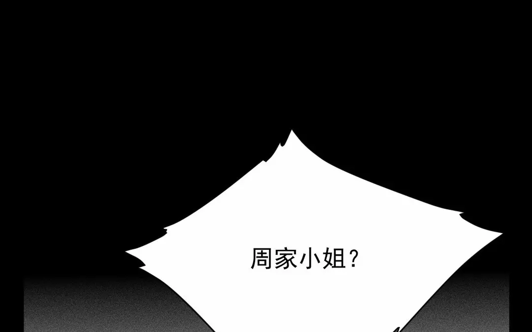 捡到剑圣肿么办 第65话 真是个傻子 第37页