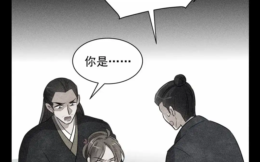 捡到剑圣肿么办 第65话 真是个傻子 第38页