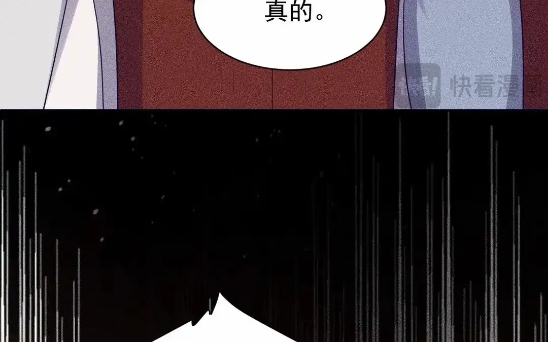 捡到剑圣肿么办 第65话 真是个傻子 第21页