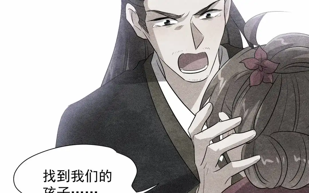 捡到剑圣肿么办 第65话 真是个傻子 第48页