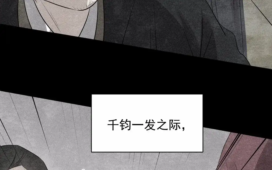 捡到剑圣肿么办 第65话 真是个傻子 第30页