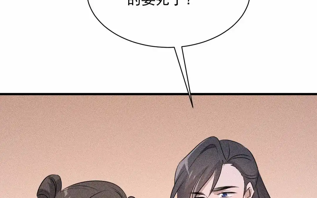 捡到剑圣肿么办 第65话 真是个傻子 第76页