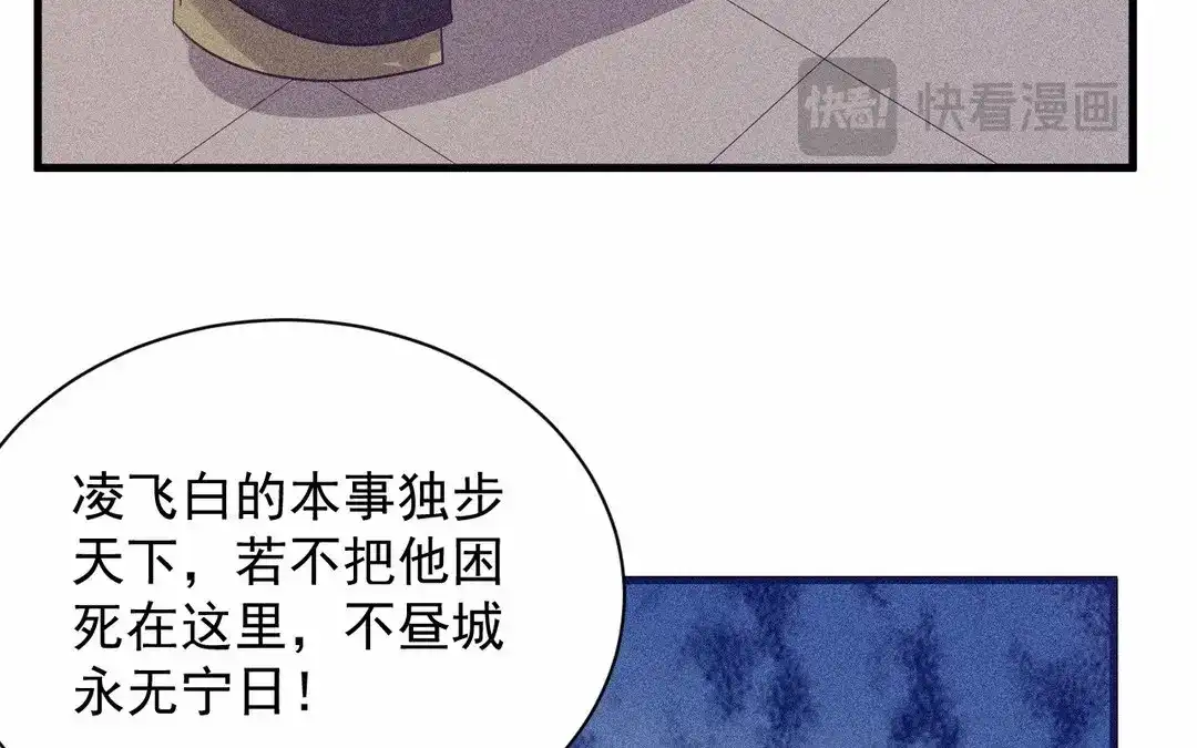 捡到剑圣肿么办 第65话 真是个傻子 第7页