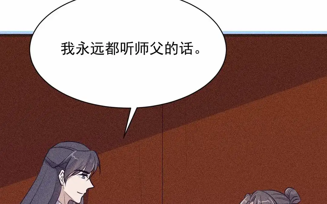 捡到剑圣肿么办 第65话 真是个傻子 第19页