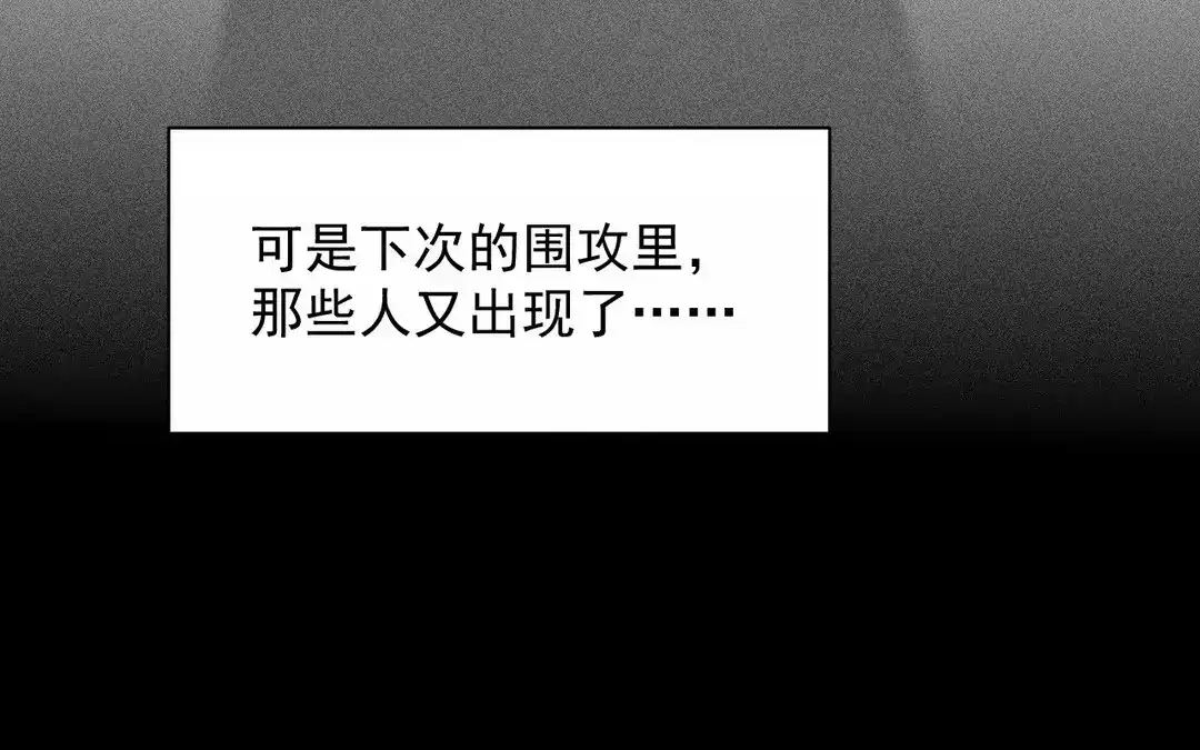 捡到剑圣肿么办 第65话 真是个傻子 第54页