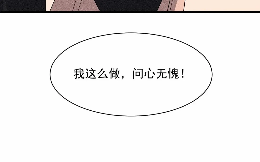捡到剑圣肿么办 第65话 真是个傻子 第59页