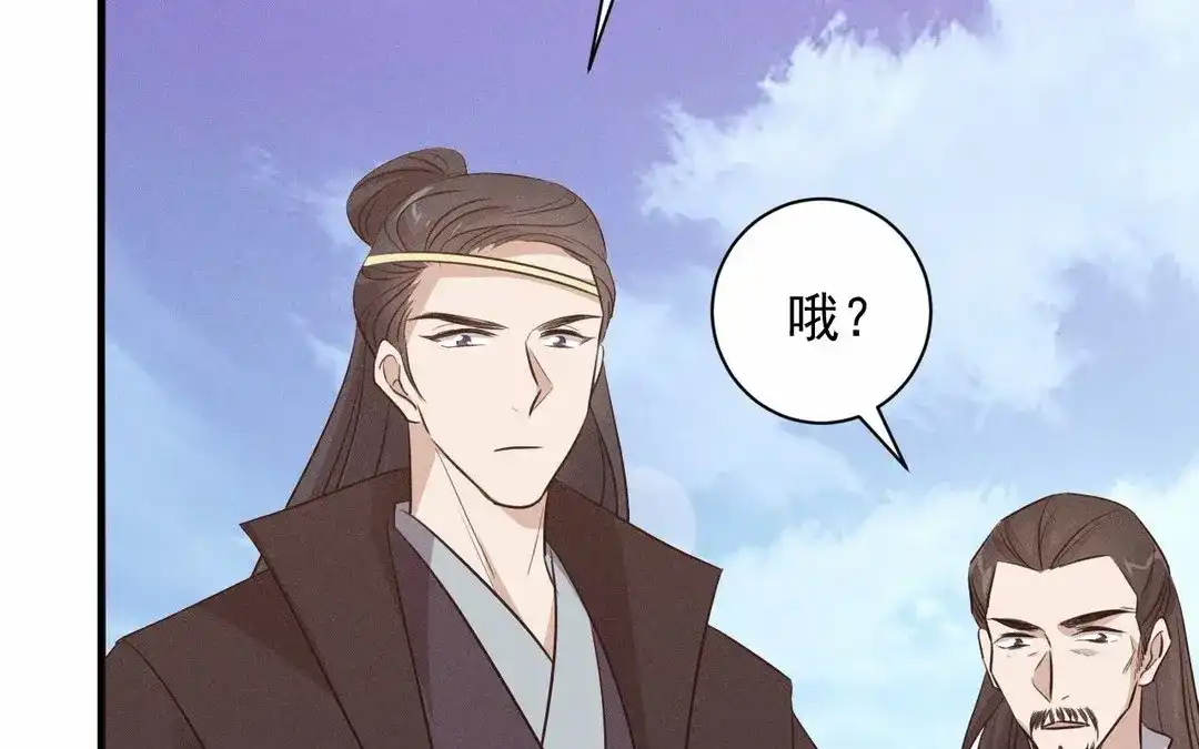 捡到剑圣肿么办 第65话 真是个傻子 第97页