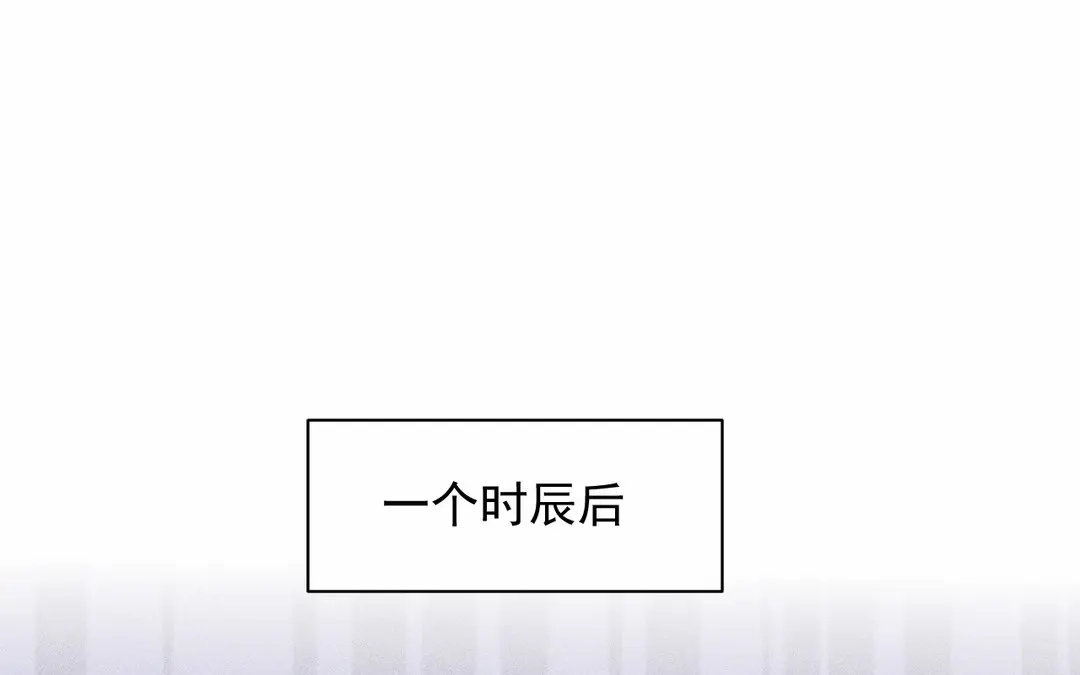 捡到剑圣肿么办 第65话 真是个傻子 第65页