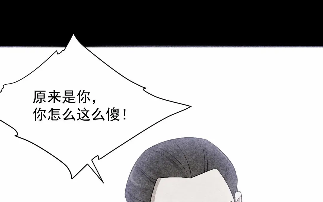 捡到剑圣肿么办 第65话 真是个傻子 第47页