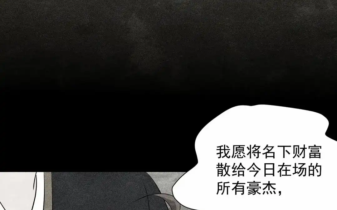 捡到剑圣肿么办 第65话 真是个傻子 第44页