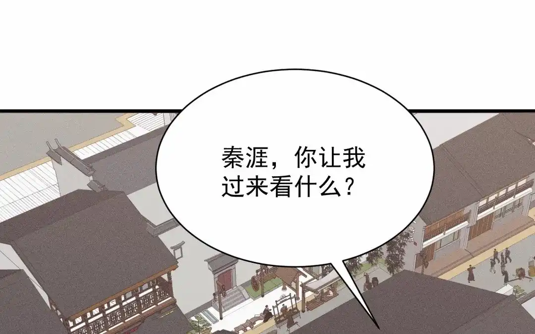 捡到剑圣肿么办 第65话 真是个傻子 第94页