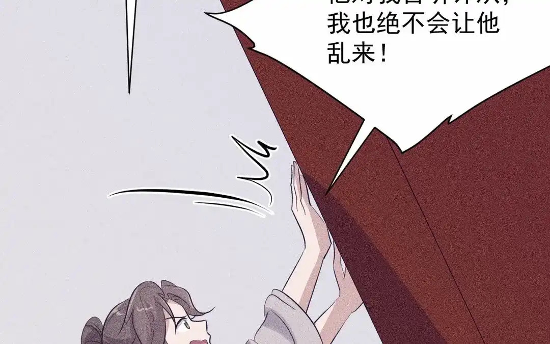 捡到剑圣肿么办 第65话 真是个傻子 第11页