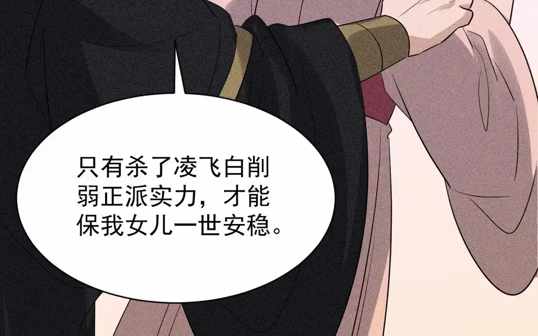 捡到剑圣肿么办 第65话 真是个傻子 第58页