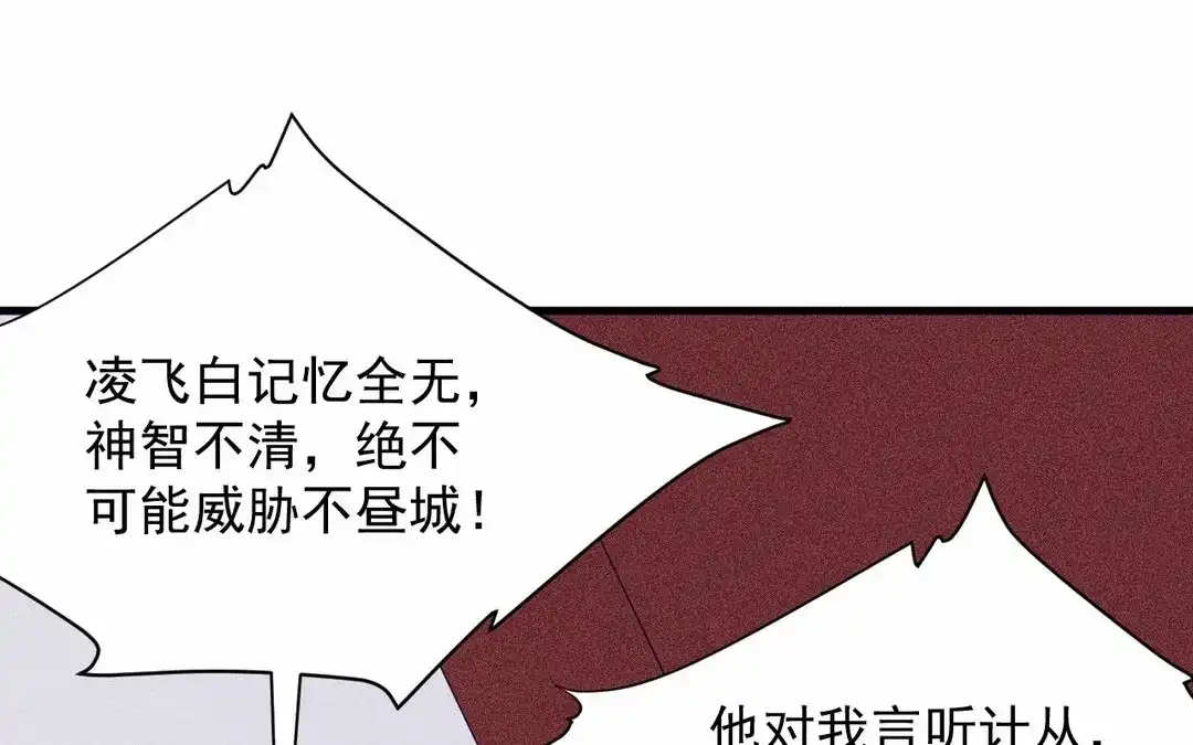 捡到剑圣肿么办 第65话 真是个傻子 第10页