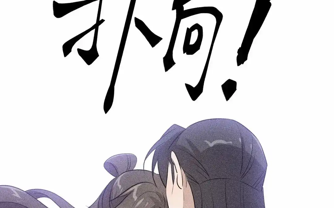 捡到剑圣肿么办 第65话 真是个傻子 第87页