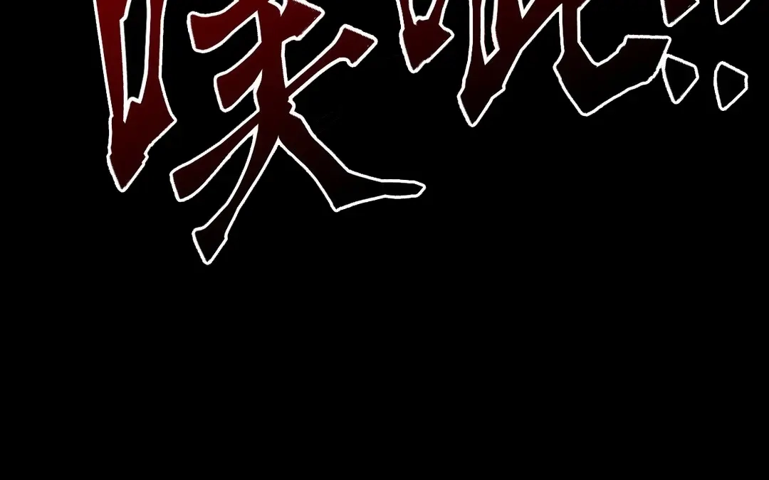 捡到剑圣肿么办 第65话 真是个傻子 第36页