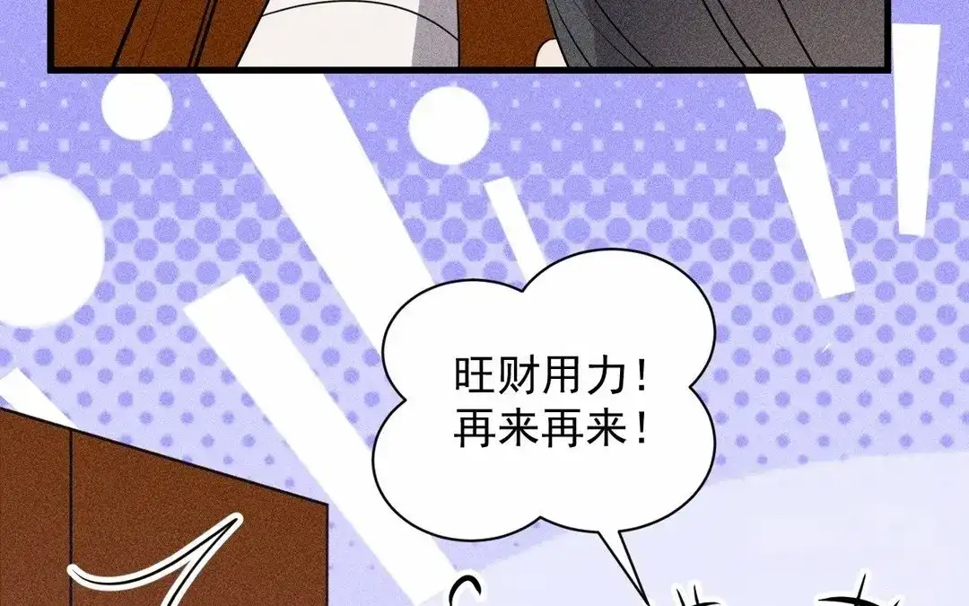 捡到剑圣肿么办 第65话 真是个傻子 第63页