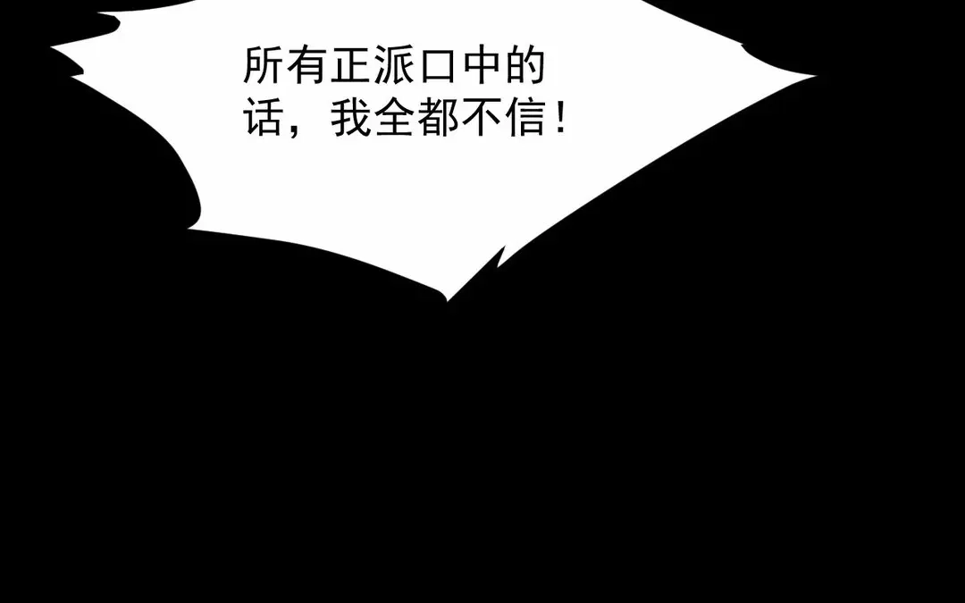 捡到剑圣肿么办 第65话 真是个傻子 第25页