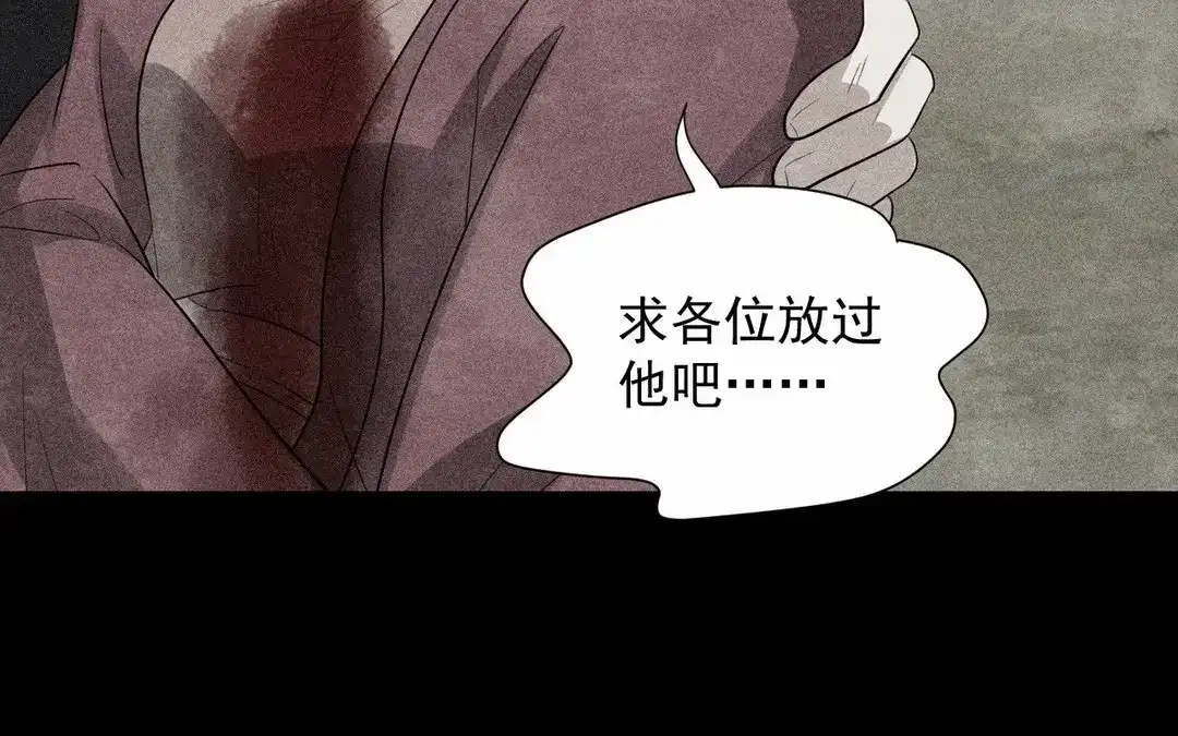 捡到剑圣肿么办 第65话 真是个傻子 第46页