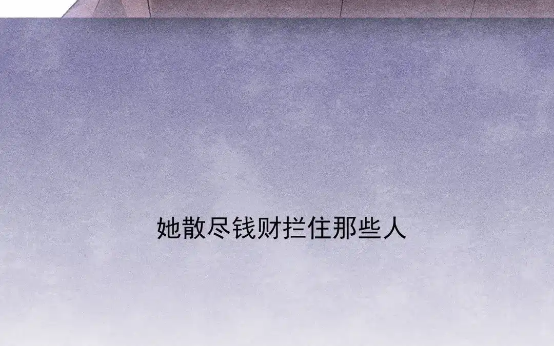 捡到剑圣肿么办 第65话 真是个傻子 第50页