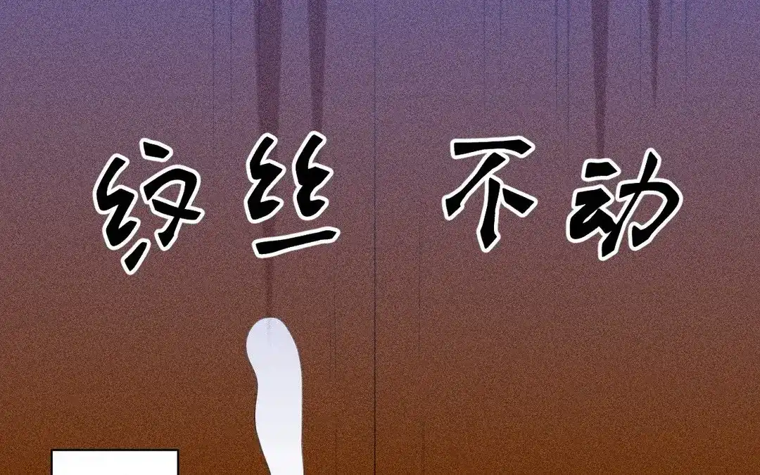 捡到剑圣肿么办 第65话 真是个傻子 第67页