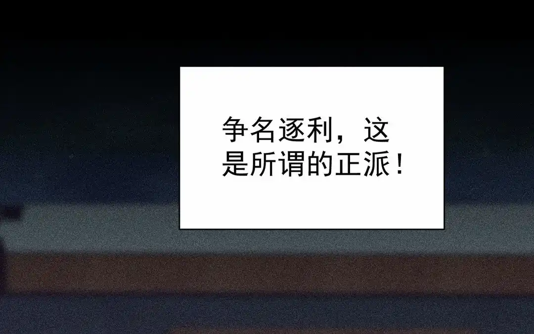 捡到剑圣肿么办 第65话 真是个傻子 第55页