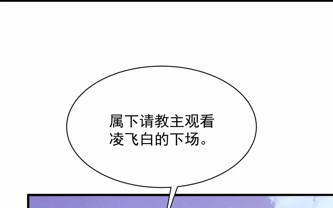捡到剑圣肿么办 第65话 真是个傻子 第96页