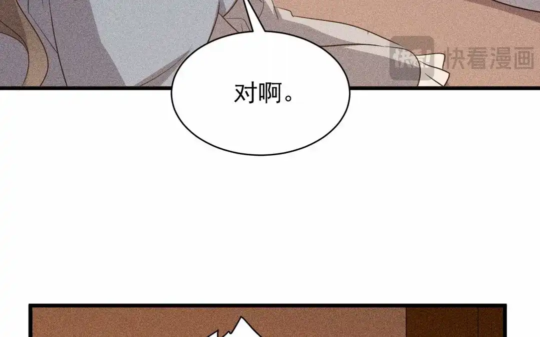 捡到剑圣肿么办 第65话 真是个傻子 第78页