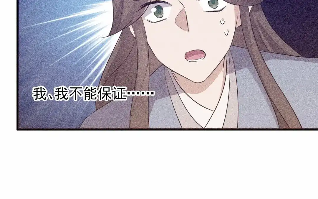 捡到剑圣肿么办 第65话 真是个傻子 第15页
