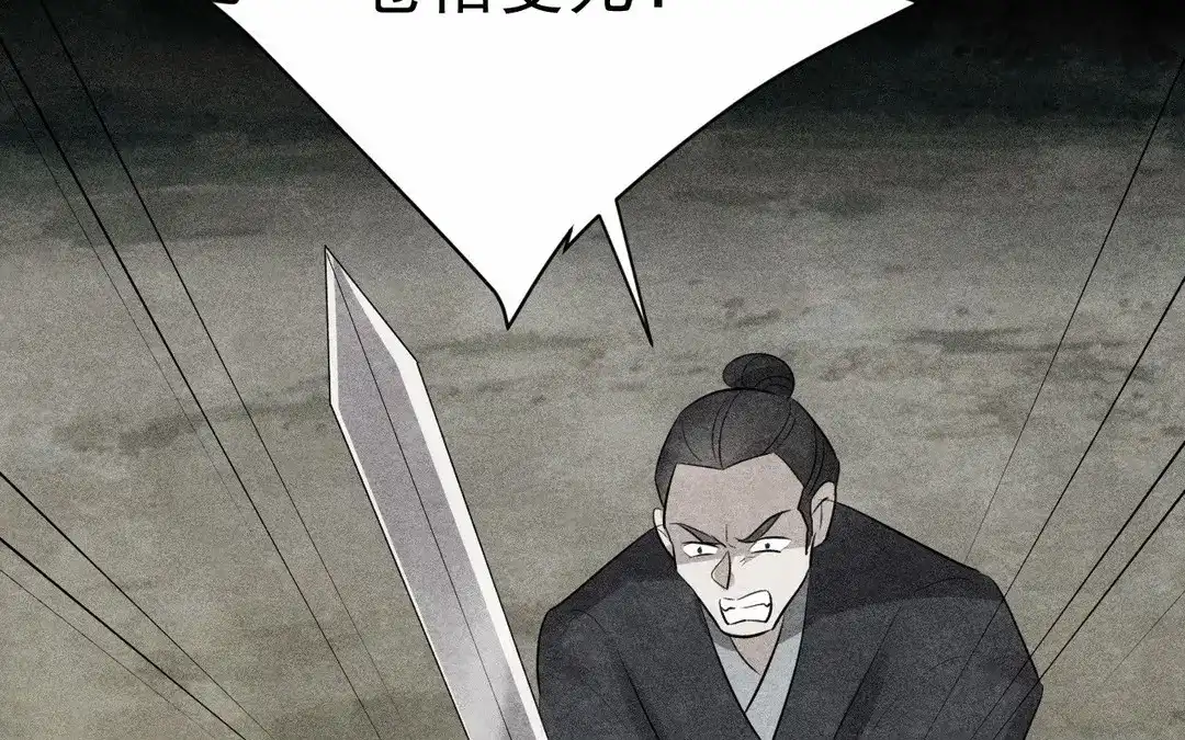 捡到剑圣肿么办 第65话 真是个傻子 第28页