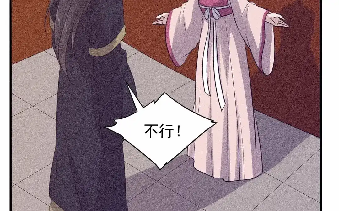 捡到剑圣肿么办 第65话 真是个傻子 第6页