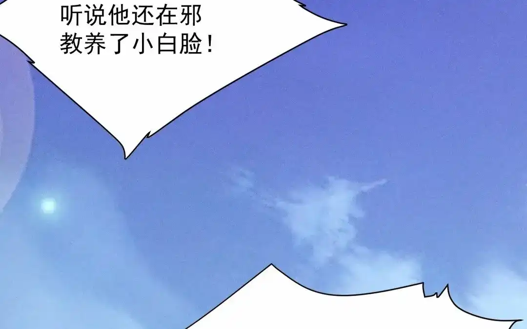 捡到剑圣肿么办 第65话 真是个傻子 第102页