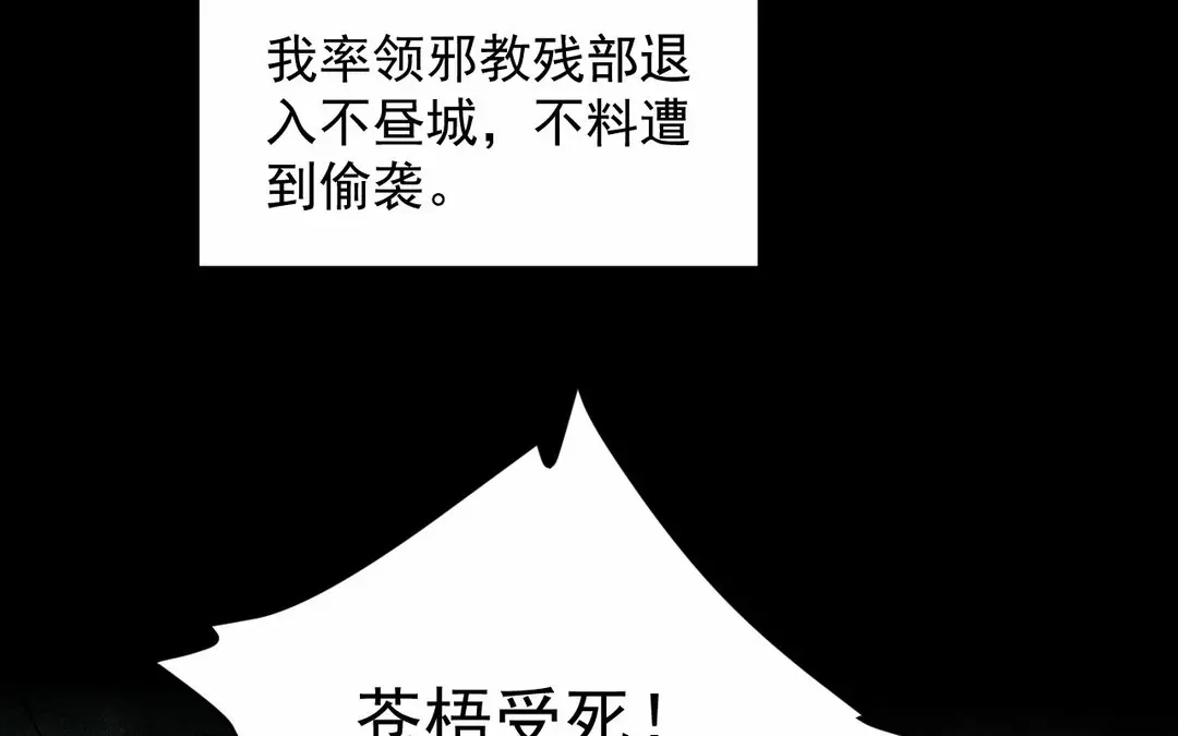 捡到剑圣肿么办 第65话 真是个傻子 第27页