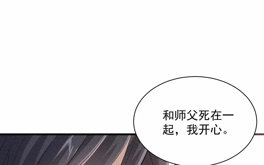 捡到剑圣肿么办 第65话 真是个傻子 第81页