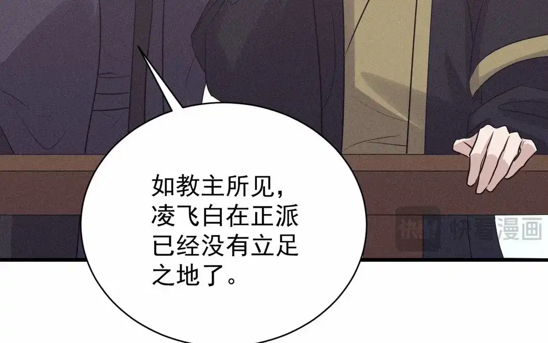 捡到剑圣肿么办 第65话 真是个傻子 第108页