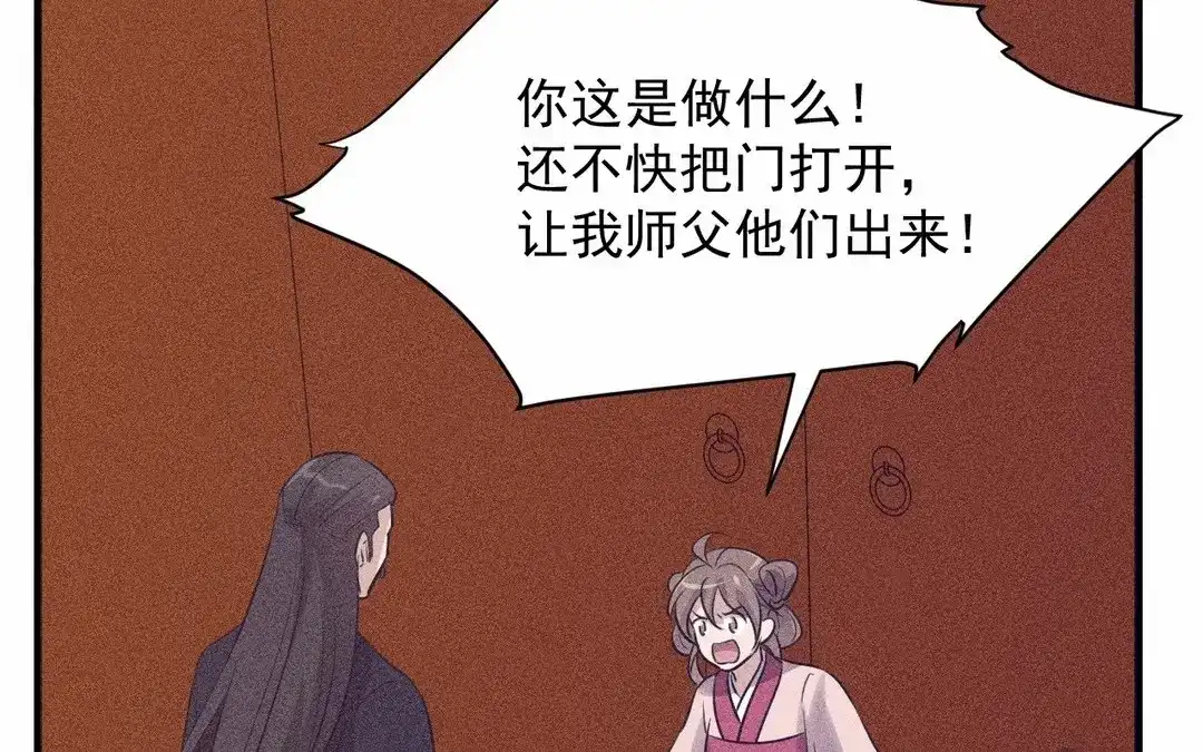 捡到剑圣肿么办 第65话 真是个傻子 第5页